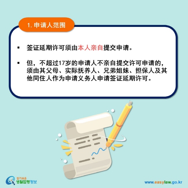 Simple & Easy Law Info
